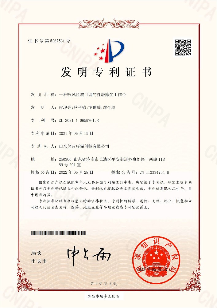 一種吸風(fēng)區(qū)域可調(diào)的打磨除塵工作臺(tái)
